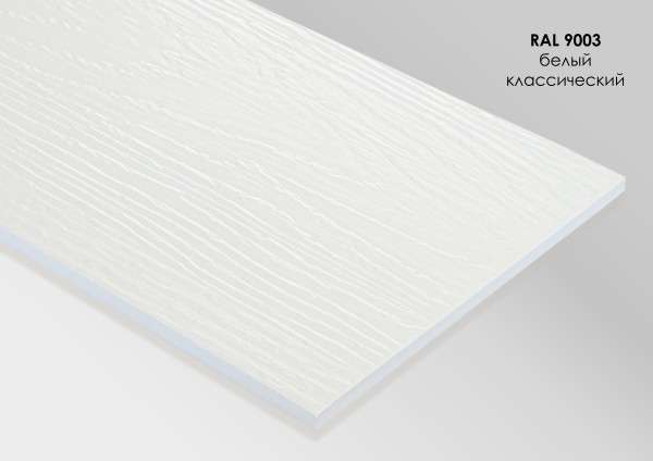 Фиброцементный сайдинг Fibra Plank Белый классический / RAL 9003 купить в Нижнем Тагиле