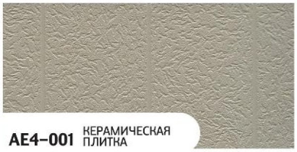 Фасадная панель Zodiac Керамическая плитка AE4-001 купить в Нижнем Тагиле
