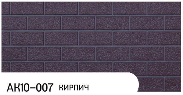 Фасадная панель Zodiac Кирпич АК10-007 купить в Нижнем Тагиле