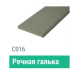 Сайдинг Мирко 7,5 гладкий С016 купить в Нижнем Тагиле
