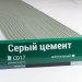 Сайдинг Мирко 7,5 под дерево С017 купить в Нижнем Тагиле