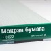 Сайдинг Мирко 7,5 под дерево С022 купить в Нижнем Тагиле